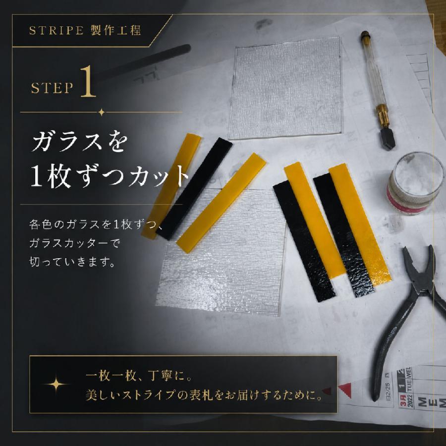 表札 ガラス表札 おしゃれ 戸建て 14cm角 正方形 オーダーメイド モダン 黄黒ストライプ デザイナーズガラス表札 STRIPE |  | 07