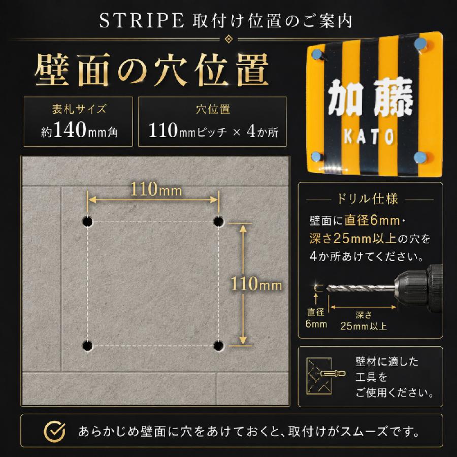 表札 ガラス表札 おしゃれ 戸建て 14cm角 正方形 オーダーメイド モダン 黄黒ストライプ デザイナーズガラス表札 STRIPE |  | 11
