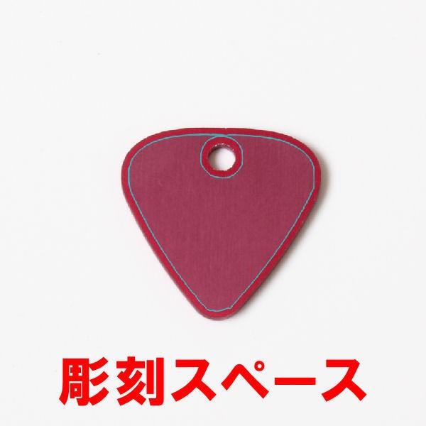 キーホルダー　ピック型キーホルダー　オリジナル彫刻 |  | 01