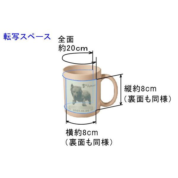 名入れ 写真入 オリジナルマグカップ オーダー写真フルカラー転写 プレゼントに人気 ギフト記念に 激安 誕生日 |  | 05