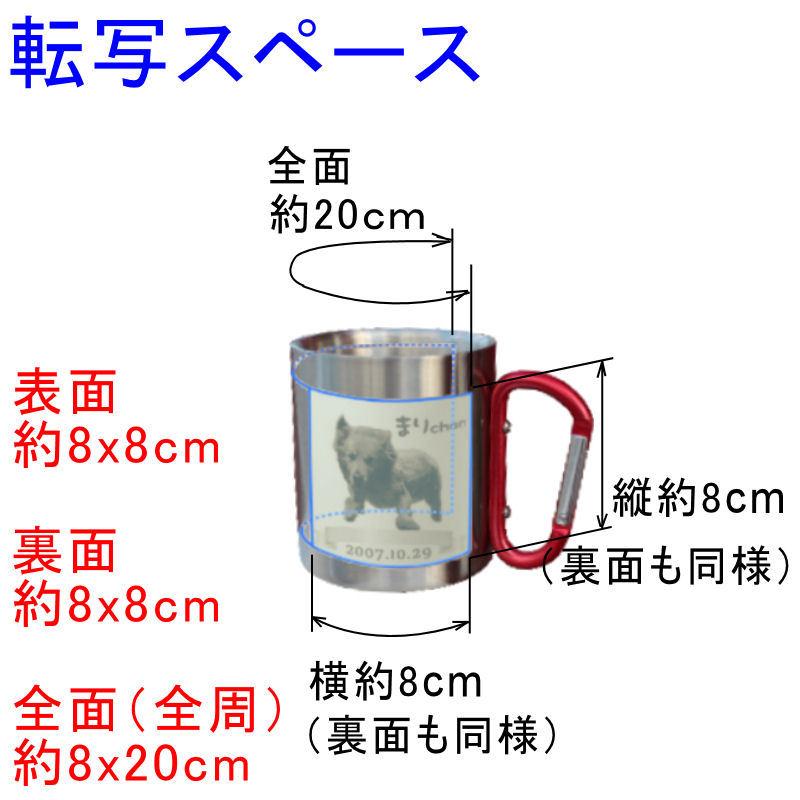 名入れ 写真入 オリジナル ステンレス マグカップ 2重構造 保温 保冷 オーダー 転写 フルカラー プリント プレゼント ギフト 記念 |  | 06