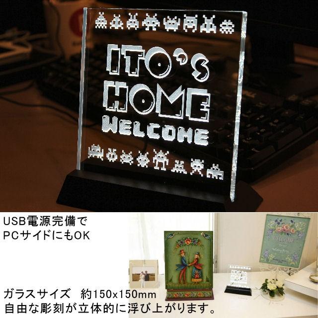 光るガラス。LED台座付きクリスタル ガラスプレート 記念品にプレゼントに使い方自由！【名入れ 彫刻】 |  | 03