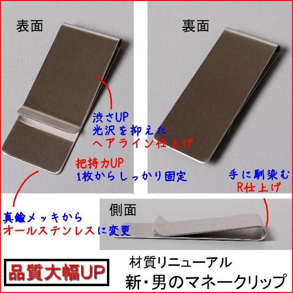 【名入れ 彫刻】新・男のマネークリップ オリジナル彫刻 刻印 ギフト 贈り物 |  | 01