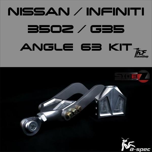 FDF Nissan 350Z/G35 フロントアングルキット（アッパーアーム有） FDF |  | 01