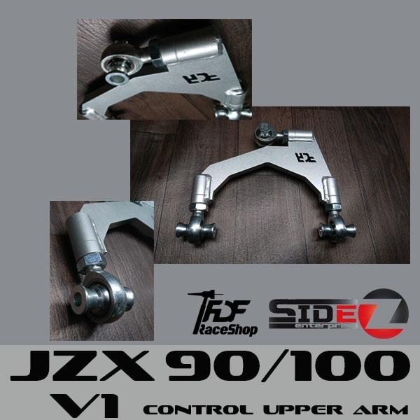 FDF  V1 Adjustable Upper Control Arm JZX90/100 トヨタ V1 調整式アッパーアーム スタンダードVer |  | 02
