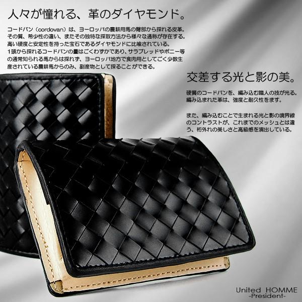 コインケース メンズ 『United HOMME -PRESIDENT- 』 送料無料 メッシュコードバン×牛革コインケース メンズ 革 レザー ユナイテッドオム コインケース |  | 02