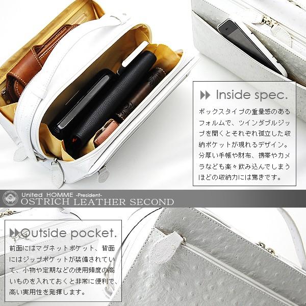 セカンドバッグ 送料無料 United HOMME -President- ユナイテッドオム 高級牛革オーストリッチ型押しBOXセカンドバック 革レザー 駝鳥 メンズ、紳士用、男 |  | 02