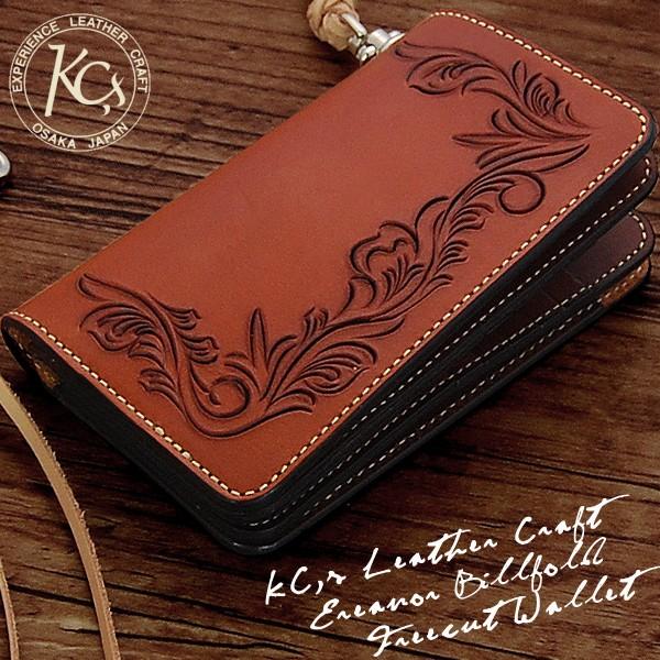 をデザイン KC,s エレノア フリーカット・ロングビルフォールド /牛革
