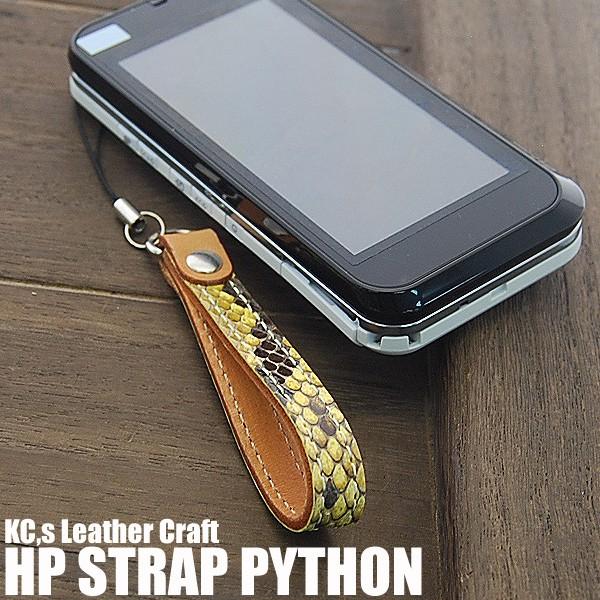 KC,s レザー 携帯電話ストラップ パイソン /蛇革モバイルストラップ 送料無料 本革 メンズ レディース 革 レザー 携帯電話 au docomo softbank foma iphon | KC,s | 01