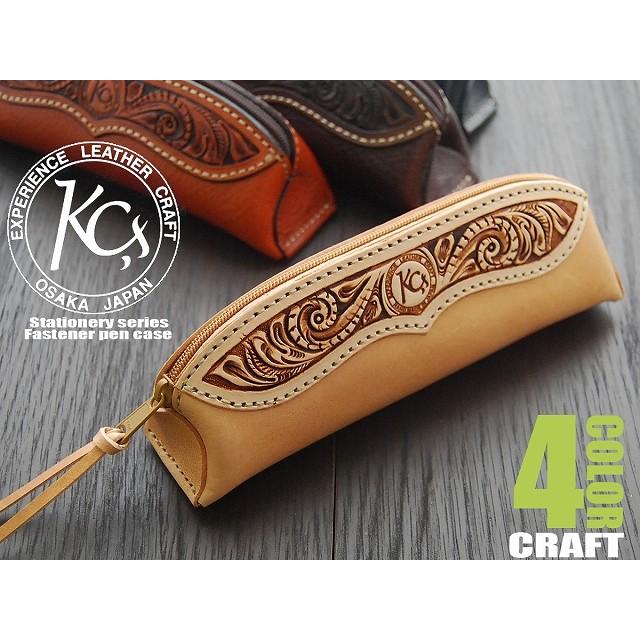 KC,s ファスナー ペンケース クラフト /牛革筆箱 送料無料 本革 メンズ 革 レザー ペンケース CRAFT 卒業祝い 入学祝い 就職祝い 昇進祝い 父の日 母 | KC,s