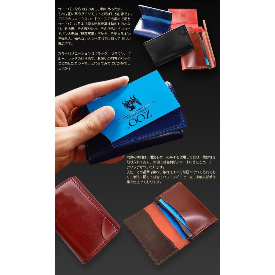 カードケース 名刺入れ メンズ レディース 送料無料 ZOO フォックスカードケース３ 新喜皮革社製オイルコードバン FOX３ 紳士物 男性用 女性用 ビジネ | Paul Smith | 01