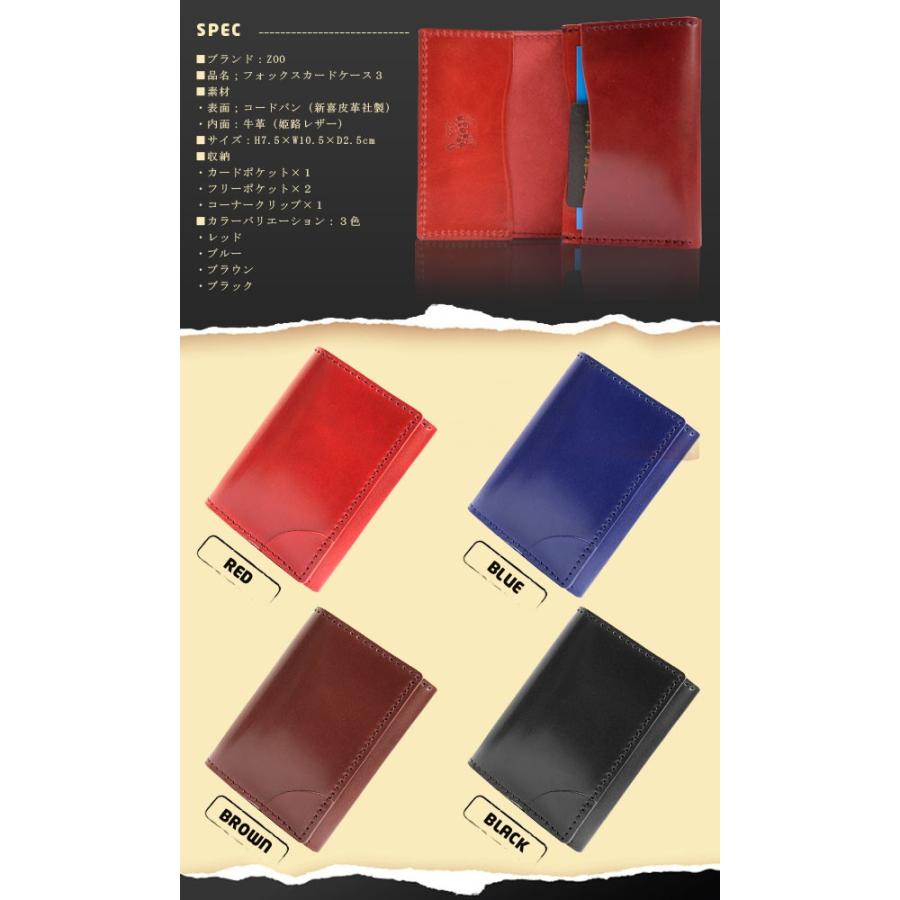 カードケース 名刺入れ メンズ レディース 送料無料 ZOO フォックスカードケース３ 新喜皮革社製オイルコードバン FOX３ 紳士物 男性用 女性用 ビジネ | Paul Smith | 02