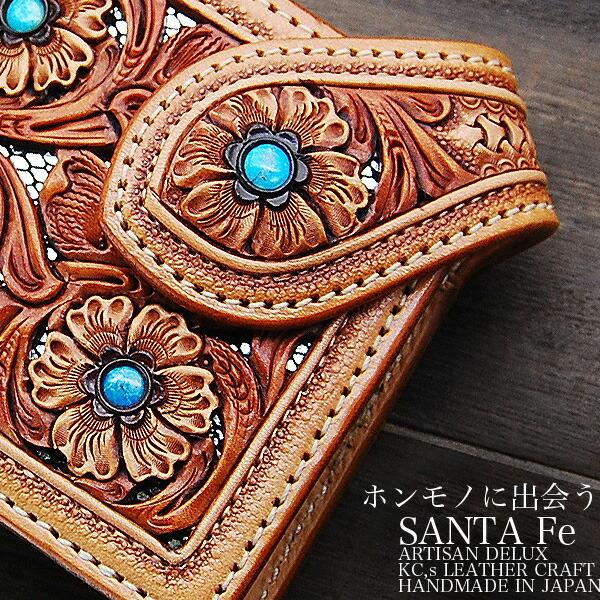 KC,s（ケイシイズ） サンタフェ アルチザンデラックス ハンドメイド