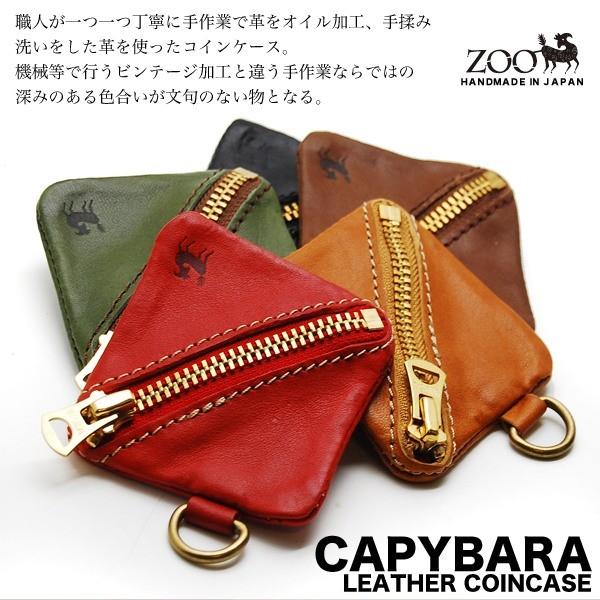 送料無料 ZOO カピバラ コインケース フルベジタブルタンニンレザー小銭入れ メンズ レディース 財布 さいふ・本革財布・ウォレット・wallet/saifu | 