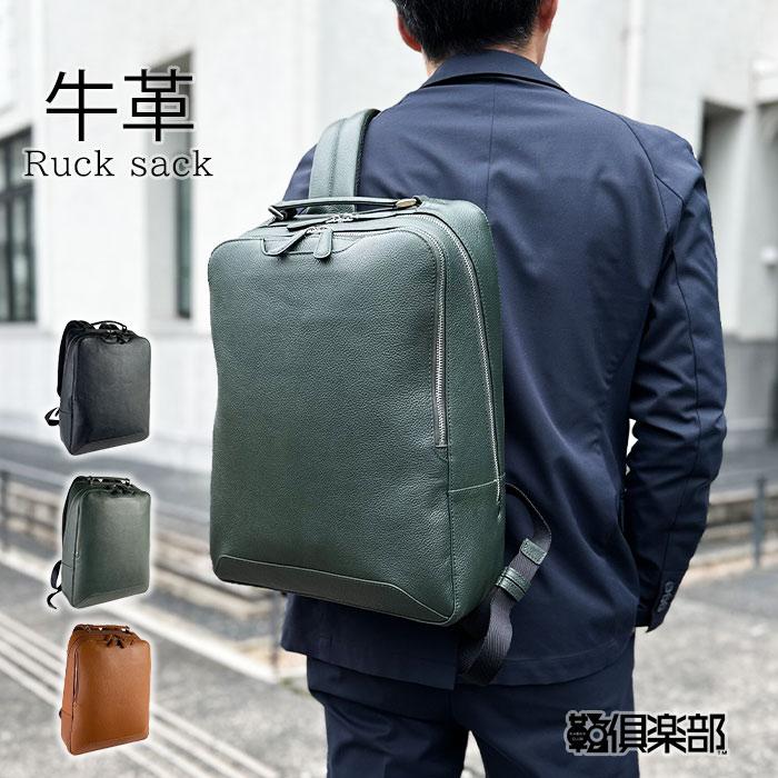 リュックサック デイパック バッグ 本革 牛革 レザーバッグ ビジネス レザー メンズ レディース B4サイズ対応 タブレット収納 縦 縦型 カジュアル 2層 KBN42586 | 