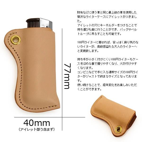 ライターケース 革 KC,s 送料無料 ケイシイズ アイレット ライターレザーケース 人気 ブランド 国産 ハンドメイド 喫煙具 愛煙家 ライター 火 タバ | KC,s | 01