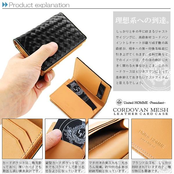カードケース メンズ 送料無料 United Homme -president- メッシュコードバン×牛革名刺入れ UH-1262 カードケース メンズ レディース OL 本革 1262 |  | 01