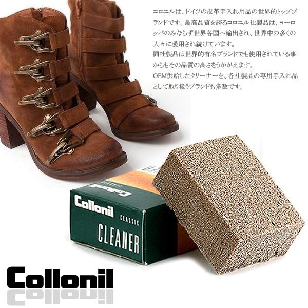 コロニル社製 起毛革用汚れ落し・お手入れ用 スエードクリーナー スウェード ブーツ 財布バッグ メンズ レディース ケア用品 さいふ・財布・ウォレット | COLLONIL