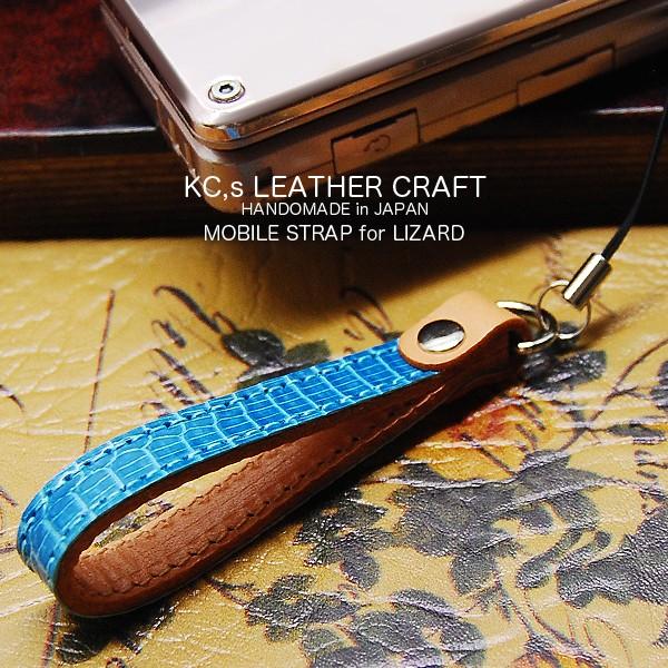 KC,s レザー 携帯電話ストラップ リザード/トカゲ革モバイルストラップ 送料無料 メンズ レディース 革 レザー 携帯電話 au docomo softbank foma iphone 本革 | KC,s