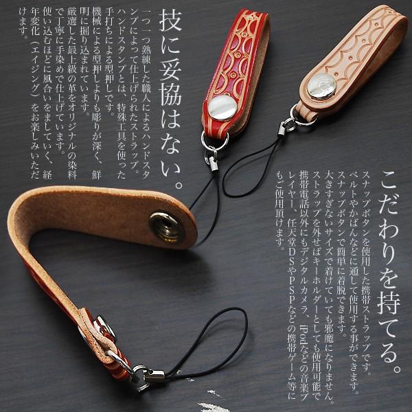 KC,s レザー 携帯電話ストラップ 本革ハンドスタンプ フック/モバイルストラップ 送料無料 メンズ レディース 革 レザー 携帯電話 au docomo softbank | KC,s | 01
