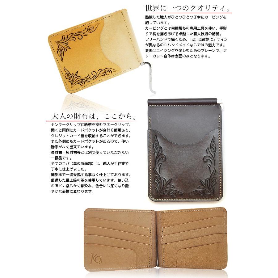 KC,s クリップオン マネークリップ フリーカット/牛革札挟み財布本革 送料無料 メンズ 紳士 革 レザー 財布 ハンドメイド さいふ・財布・ウォレット・wal | KC,s | 01