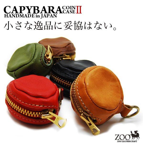 送料無料 ZOO カピバラ２・コインケース フルベジタブルタンニンレザー小銭入れ メンズ レディース 財布 さいふ・本革財布・ウォレット・wallet/saifu か | IL BISONTE