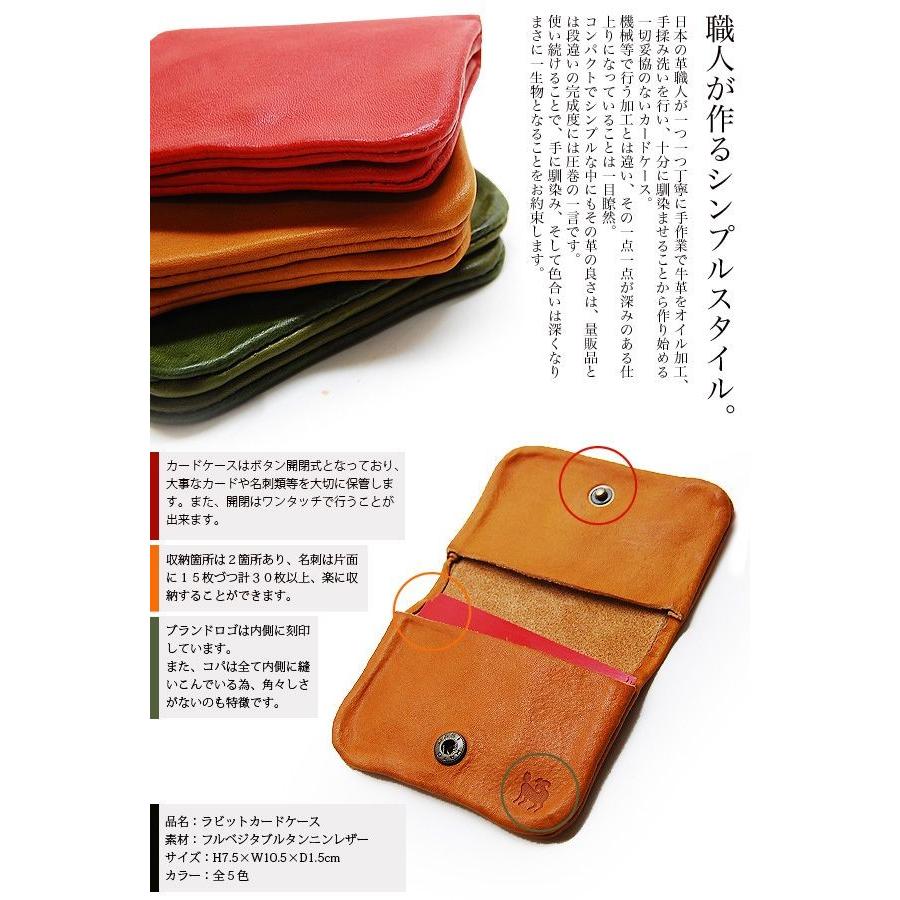 再入荷 名刺入れ カードケース 送料無料 ZOO フルベジタブルタンニンレザーカードケース ラビット 本革 牛革 メンズ紳士男性レディース女性 名刺ケース |  | 01
