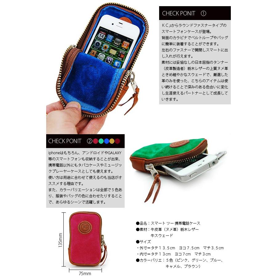 携帯ケース iphone3 3GS 4 5 送料無料 KC,s ケイシーズ スマート２ アイフォン ギャラクシー アンドロイド GALAXY android 携帯電話 タバコケース ポ | galaxxxy | 01