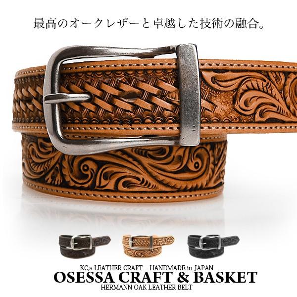 新品本物 ベルト メンズ Kc ｓ ケイシイズ オデッサ クラフト バスケット レザーベルト 男性用 紳士物 牛革ベルト デニム ジーンズ バックル ハンド レザー アクセサリーのサイド7 通販 Yahoo ショッピング 格安 Reservas Hoteisrio Com Br