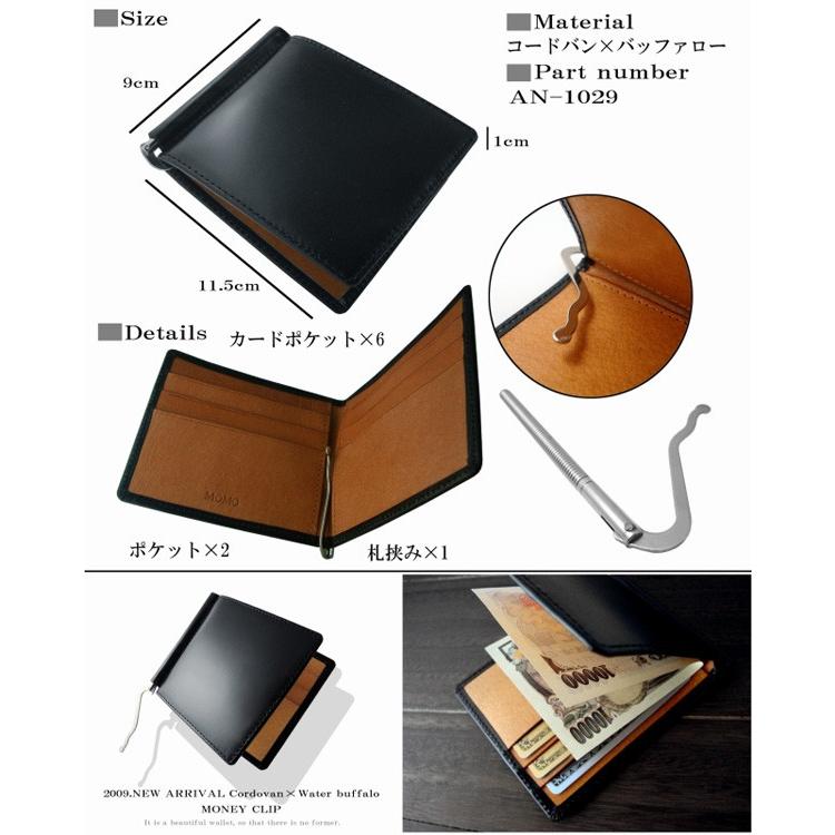 マネークリップ メンズ コードバン×バッファロー 送料無料 マネークリップ 札挟み 札バサミ 馬革×水牛 紳士用、男性用、紳士物 サイフ 折サイフ 二つ | BUFFALO | 01