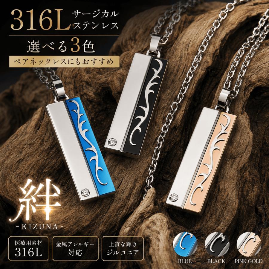 サージカルステンレス ネックレス 絆 送料無料 リーフ＆ラインストーン