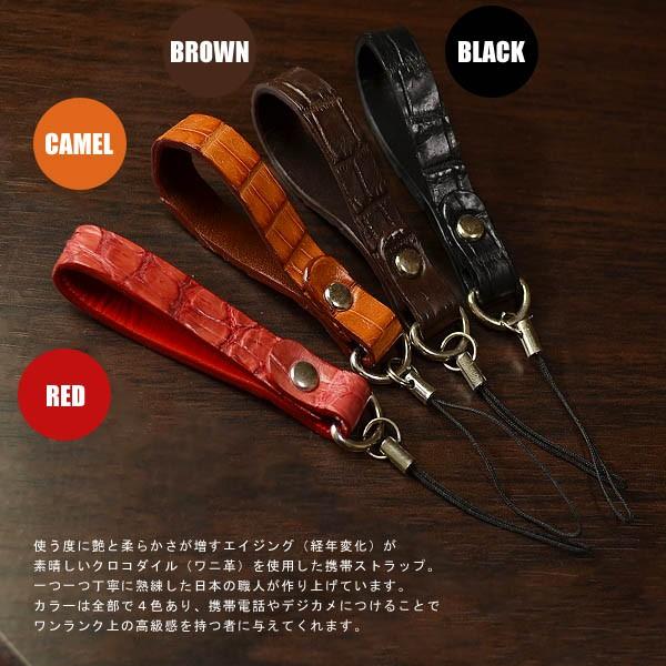 携帯ストラップ メール便での発送は送料無料 クロコダイルレザーを贅沢につかったモバイルストラップ クロコダイル |  | 01