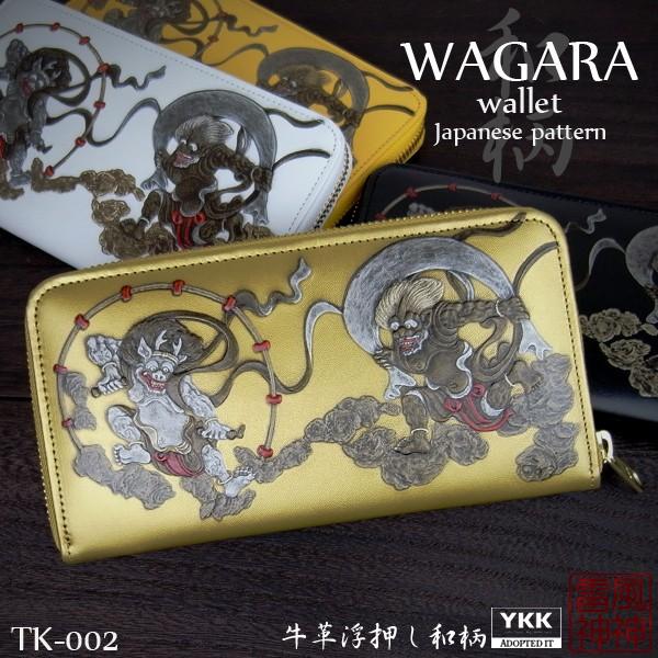 長財布 メンズ 風神雷神浮き押しオイル加工牛革 ラウンドファスナー長  