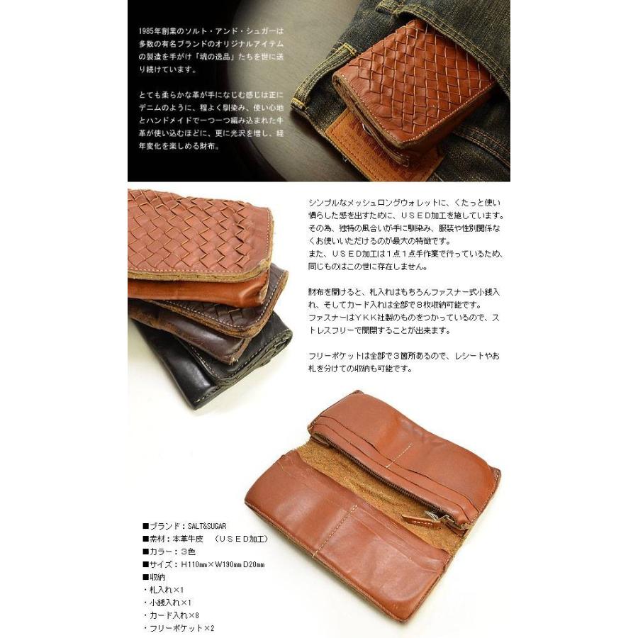 長財布 メンズ メッシュ 送料無料 ソルト＆シュガー 牛革製メッシュロングウォレット ＵＳＥＤ加工 ハンドメイド 男性用 紳士物 saifu MESH |  | 01