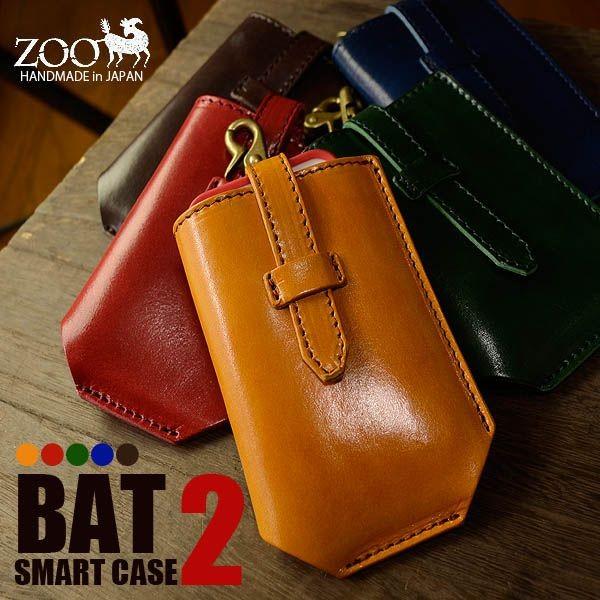 スマホケース 送料無料 ZOO バット・スマートフォンケース２ オイルレザーを職人がハンドメイドで作った純粋な国産ブランド 携帯電話 モバイルケース モバ | 
