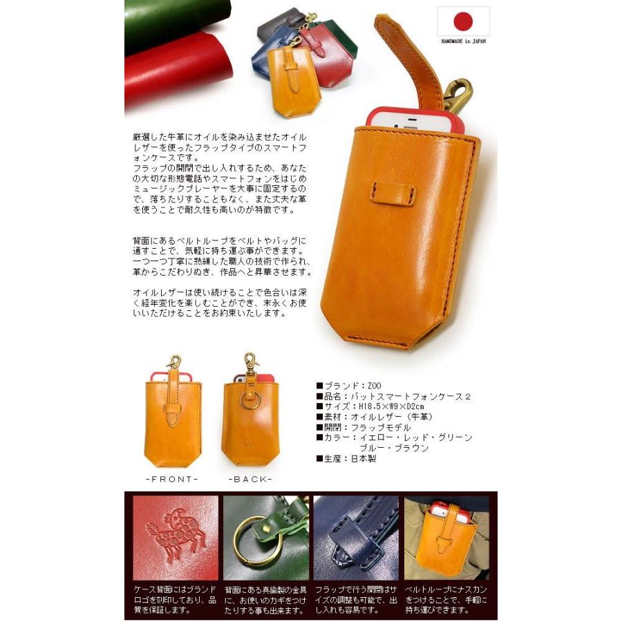スマホケース 送料無料 ZOO バット・スマートフォンケース２ オイルレザーを職人がハンドメイドで作った純粋な国産ブランド 携帯電話 モバイルケース モバ |  | 01