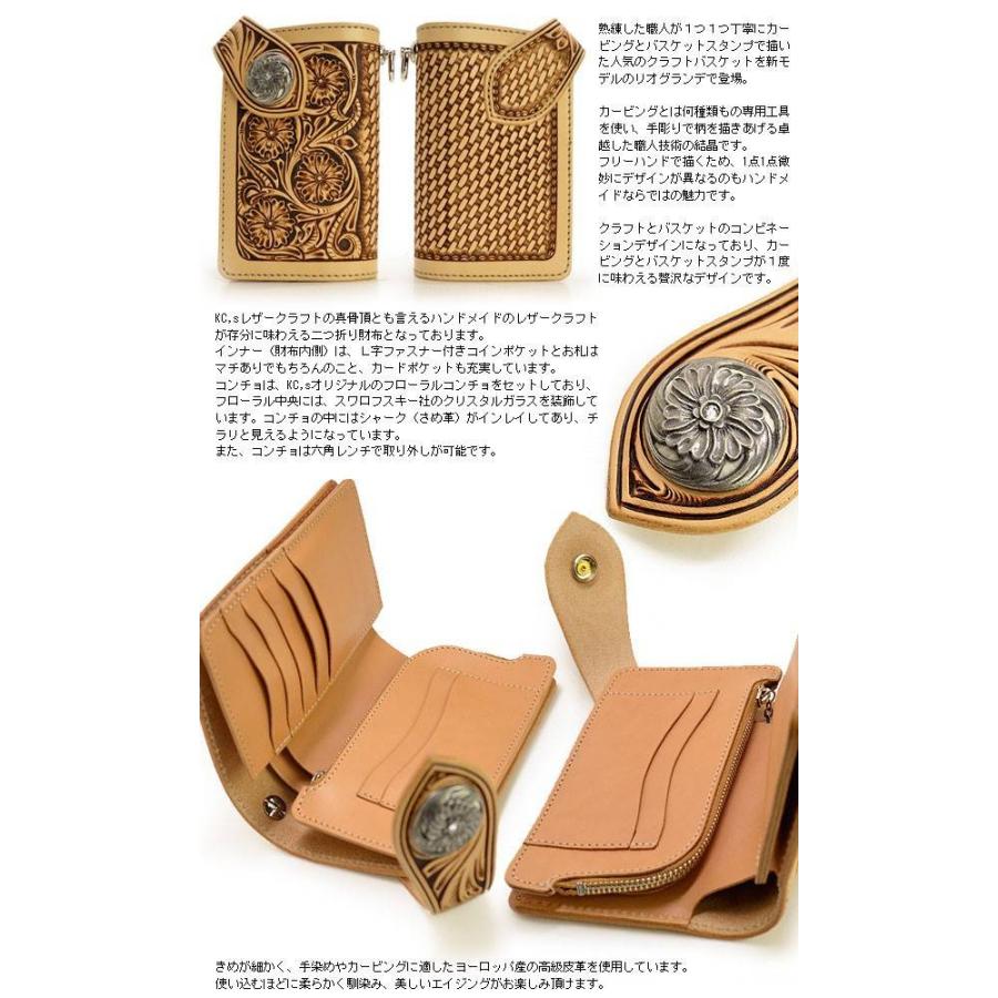 二つ折り財布 メンズ 送料無料 KC,ｓ ケイシイズ 本革 新シリーズ リオ・グランデ クラフトバスケット 手彫り、ハンドメイド、日本製、国産、牛革、カ | KC,s | 01