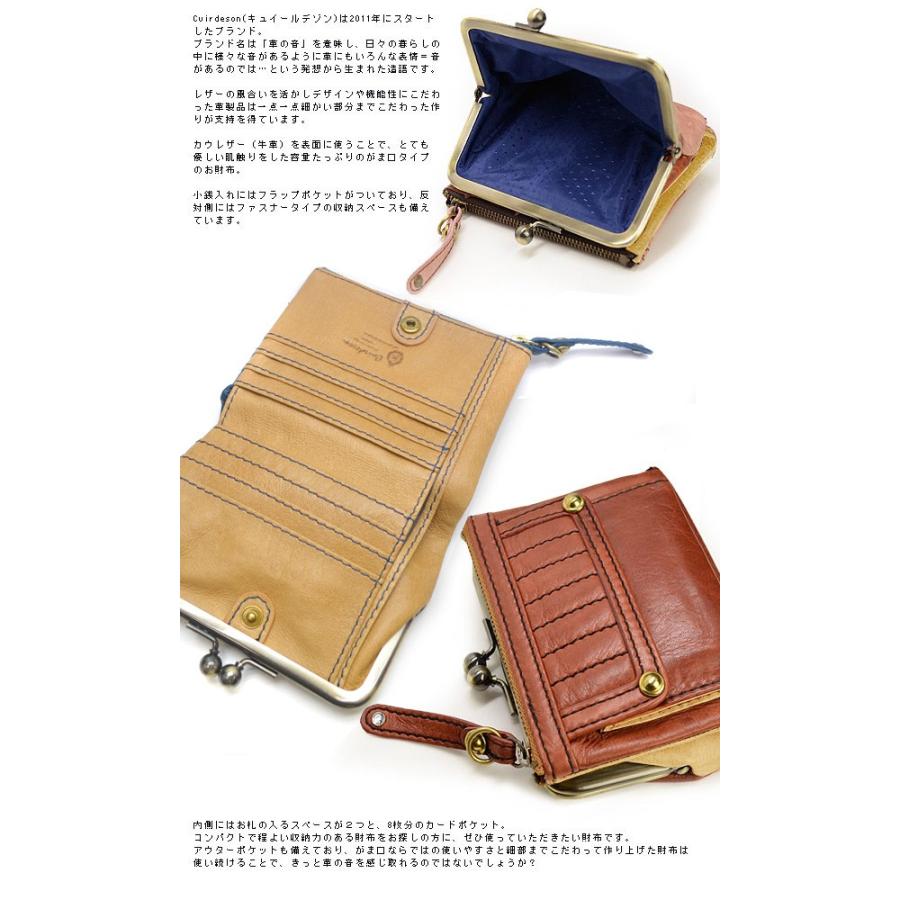 がま口財布 二つ折り財布 レディース 送料無料 キュイールデソン ボヌール ウォレット 女性用 カウレザー 牛革 人気 ブランド 本革 母の日 財布 サ レザー アクセサリーのサイド7 通販 Yahoo ショッピング