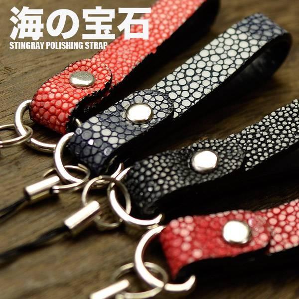 エイ革製ポリッシュ加工携帯ストラップ スティングレイ（エイ革） 誕生日 革ストラップ 携帯 デジカメ プレゼントに最適 | 