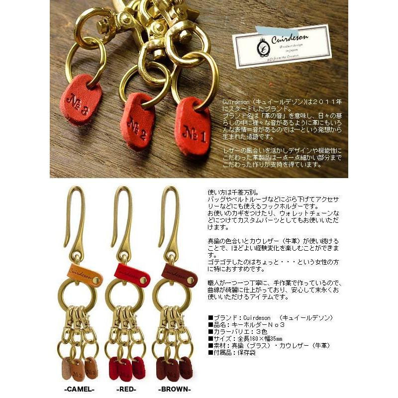 キーホルダー レディース メンズ 送料無料 Cuirdeson キュイールデゾン ナンバー３ カウレザーキーフック 人気 ブランド キーケース キーホルダー レザー アクセサリーのサイド7 通販 Yahoo ショッピング