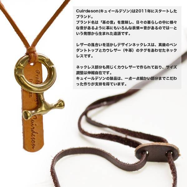 レザーネックレス レディース メンズ メール便送料無料 Cuirdeson(キュイールデゾン) ナンバー３ チョーカー・ペンダントネックレス 人気、ブランド、革 |  | 01
