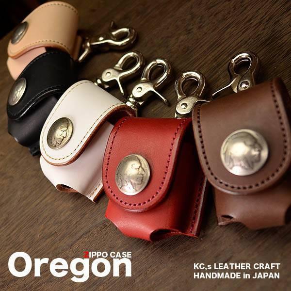 ジッポケース ZIPPO 送料無料 KC,ｓ オレゴンジッポーケース ハンドメイド、国産、日本製、牛革、レザー、人気、ブランド | ZIPPO