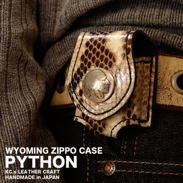 KC,s 拘る男の身だしなみ ワイオミング ジッポケース パイソン ZIPPO 送料無料 メンズ 本革 レザー ライターケース FS_708-7 F2 | ZIPPO