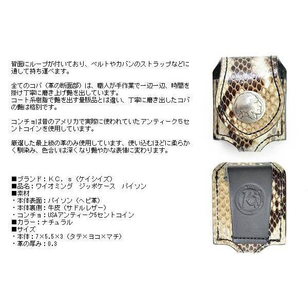 KC,s 拘る男の身だしなみ ワイオミング ジッポケース パイソン ZIPPO 送料無料 メンズ 本革 レザー ライターケース FS_708-7 F2 | ZIPPO | 02