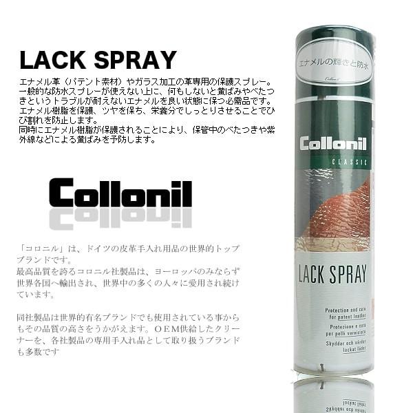 コロニル エナメル専用クリーナー パテントレザー 保革・ツヤ出し ラックスプレー メンテナンス・ケア用品・Collonil・財布やバッグのケア | COLLONIL