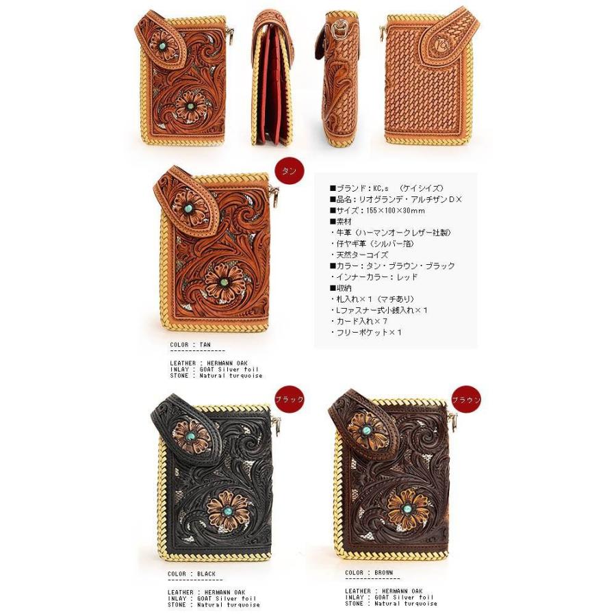 二つ折り財布 メンズ 送料無料 KC,ｓ ケイシイズ リオグランデ・アルチザンデラックス カービング・クラフトバスケット プレミア・レア・新作・希少・男性用 | KC,s | 02