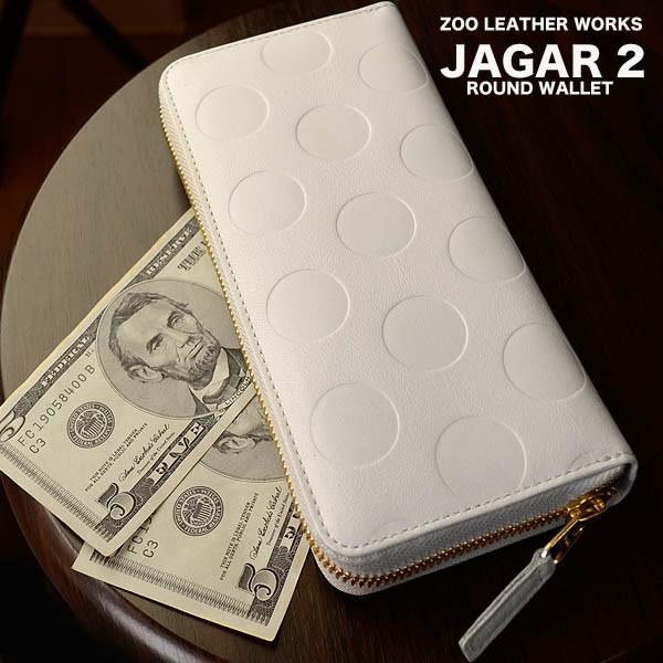 公式 レディース メンズ ラウンドファスナー長財布 新色 ブランド 人気 送料無料 メンズ ラウンドファスナー長財布 送料無料 男性用 紳士物 女 クリームホワイト 白 サークルスタンプ ドット柄 Wallet2 Jagar Zoo 財布