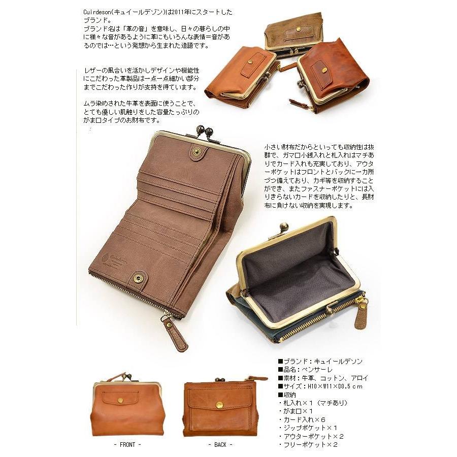 当店別注カラー登場 がま口二つ折り財布 レディース 送料無料 Cuirdeson キュイールデソン Pensare ペンサーレ ガマグチ、がまぐち、短財布、女性用、牛革 |  | 01