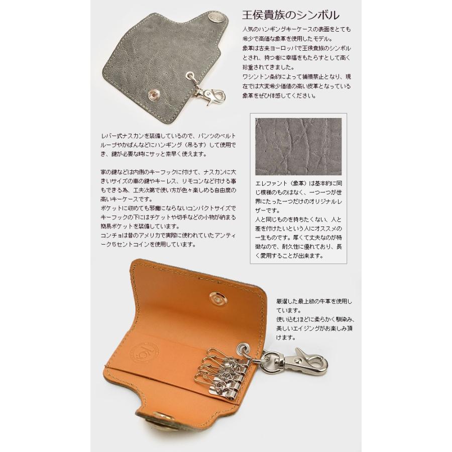 キーケース メンズ 象革 送料無料 KC,ｓ ケイシイズ ハンギングキーケース エレファント 紳士物、男性用、コンチョ、USAアンティーク、キーホルダー、キー | KC,s | 01
