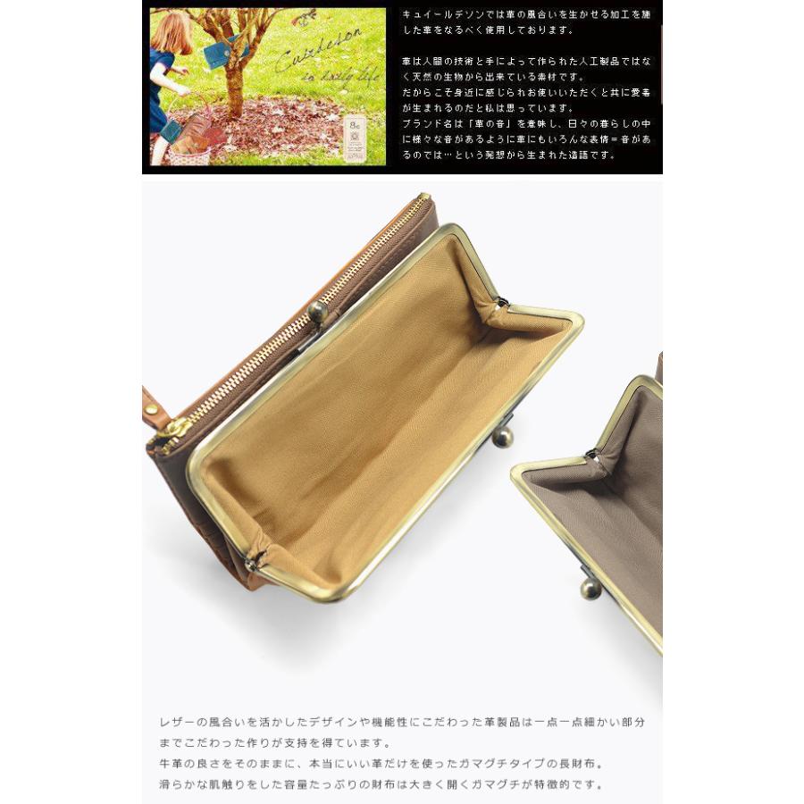 がまぐち がま口長財布 レディース 財布 サイフ saifu キュイールデソン ペンサーレ ブランド 人気 牛革製 皮 革 レザー |  | 01